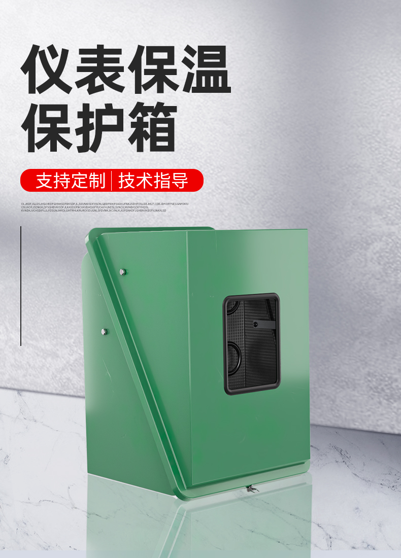 仪表保温箱详情12.jpg