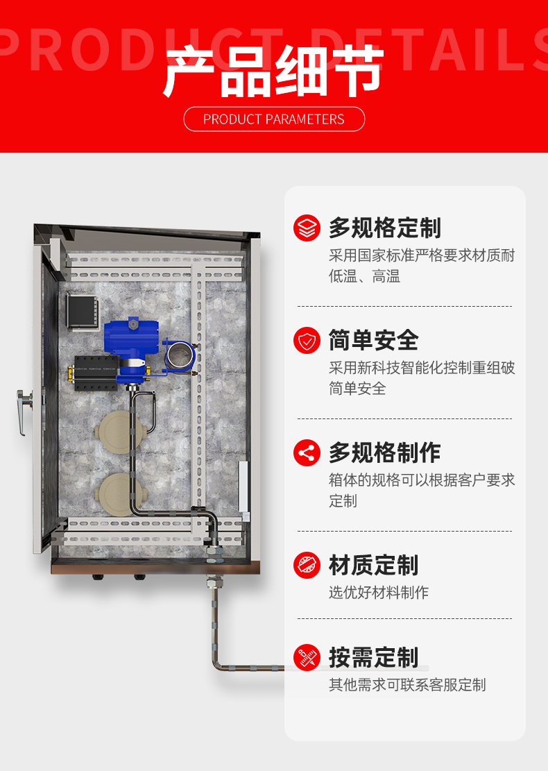仪表保温箱细节详情图.jpg